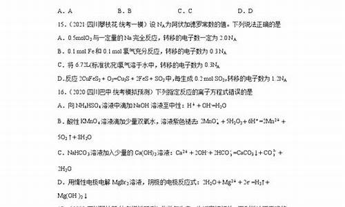 高考化学专题分类,高考化学分类汇编