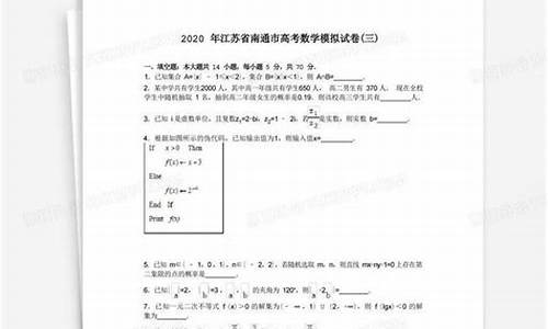 江苏省高考模拟试卷汇编优化28套物理2024答案,江苏省高考模拟试卷