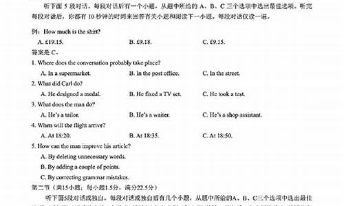 高考听力txt_高考听力文档