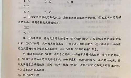 高考语文高考答案,高考语文答案2017官方