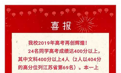 扬州高考喜报2018,2017高考扬州市