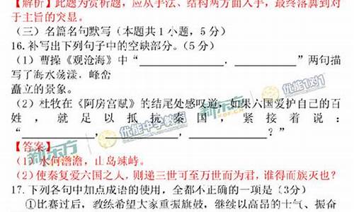 2017年高考语文3卷_2017年全国高考语文卷3