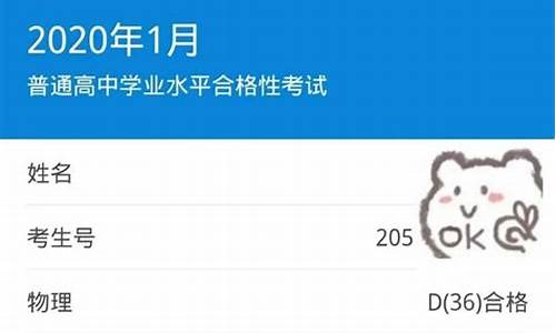 高中合格考分数怎么查_高中合格考分数查询