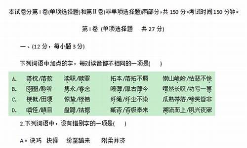 2014四川高考语文一卷_2014高考四川卷语文