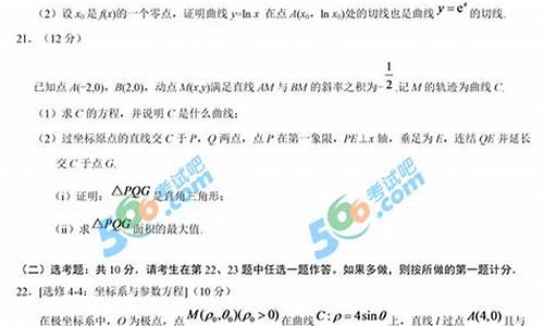 2017云南高考数学卷3,2017年云南高考数学三卷试题及答案