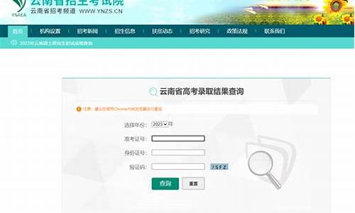 云南省录取状态查询_云南省录取状态在哪里查询