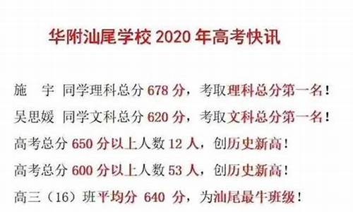 汕尾高考2016_汕尾高考2023年