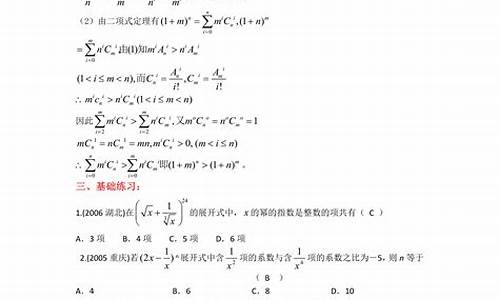 高考二项式定理_高考二项式定理怎么考