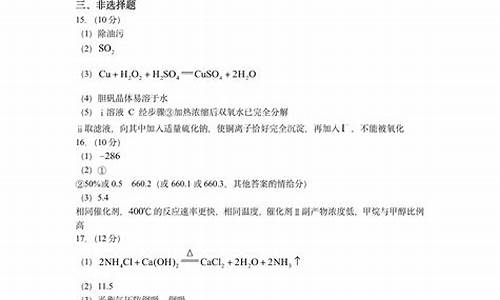 海南高考化学2021,2024海南高考化学