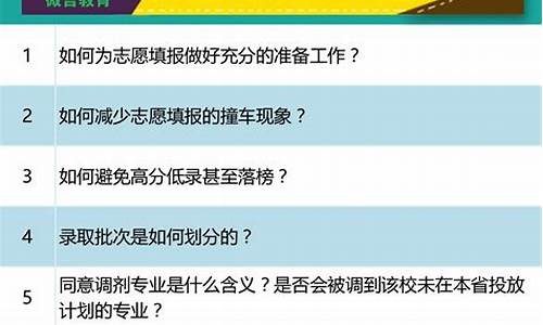 2017河南高考志愿模拟_2021年河南高考志愿填报模拟