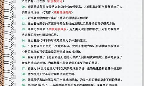 高考知识清单历史,高考知识点大全 总结历史