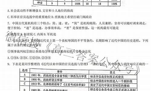 浙江省新高考研究卷数学,浙江省新高考研究卷数学2024答案