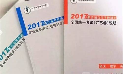 江苏省17年理科状元,江苏2017高考省状元