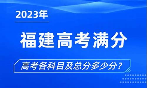 2017福建高考满分作_2017福建高考语文最高分