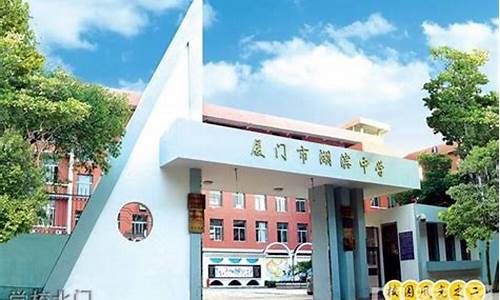 厦门湖滨中学高考喜报2022_厦门湖滨中学高考