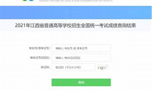 2021江西高考分数什么查询_高考分数查询时间江西