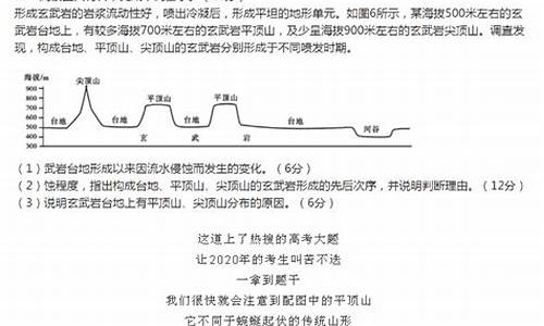 地理平顶山答案,高考地理平顶山题目