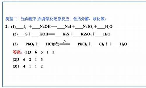 高考氧化还原反应,高考氧化还原反应方程式配平占多少分