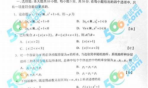 2014湖南高考文科数学_2014年湖南高考文科数学