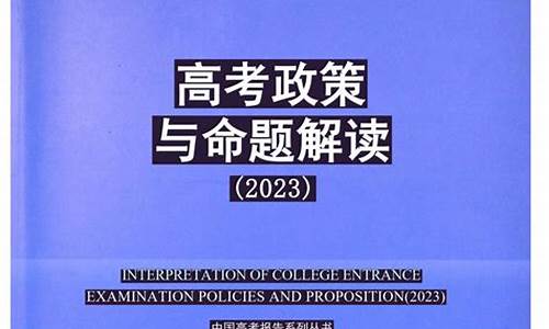 高考命题建议_2021年高考命题的六大要求和十项原则