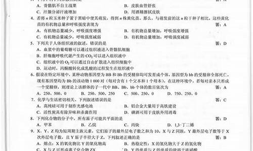 河北省高考理综各科多少分_河北省高考理综