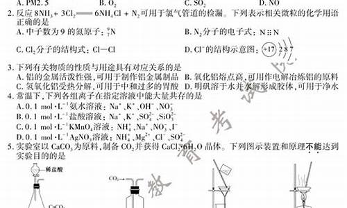 2017年高考化学江苏卷,2017化学江苏高考答案