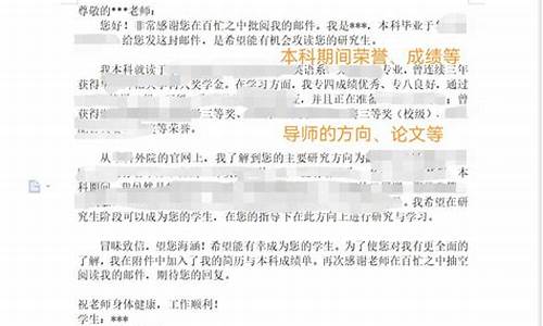 拟录取后联系导师邮件,拟录取后联系导师邮件怎么发