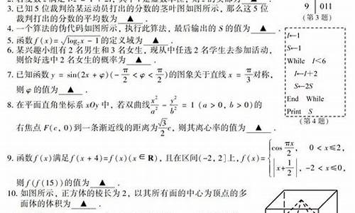 2013江苏高考数学最高分,2013江苏高考数学