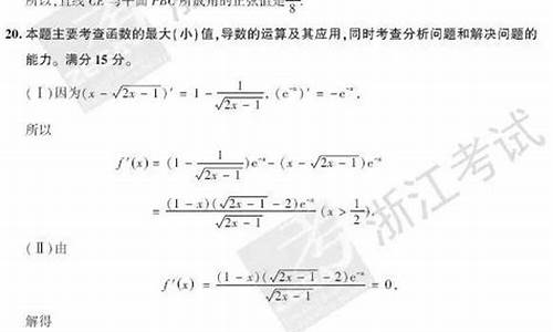 浙江高考数学2017难吗_浙江高考数学2017难吗现在