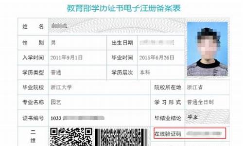 本科的学位类型怎么填写,本科的学位类型怎么填