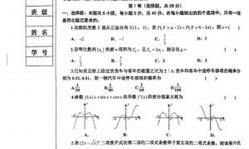 辽宁高考2024数学_辽宁高考数学2020