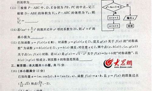 2014山东理科高考数学_2014山东高考数学理科21题