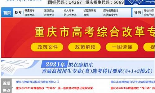 2020重庆高考查询登录入口_重庆高考信息查询