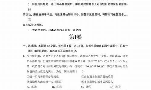 高考政治试卷试题_高考政治试题及答案解析