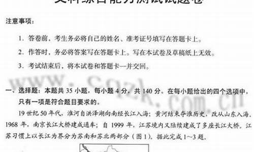 高考新疆文综答案,高考新疆文科答案