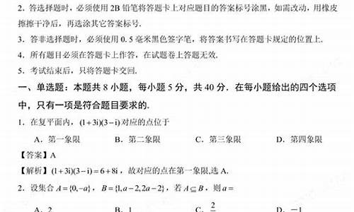 2卷高考数学答案解析_高考2卷数学答案2021