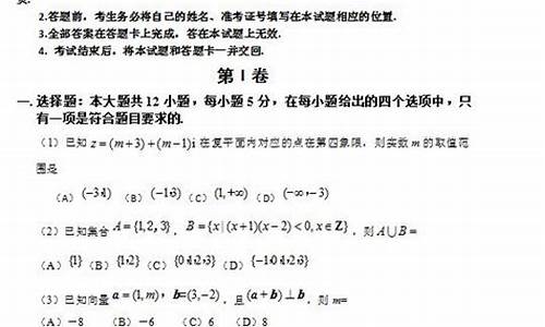 2016陕西高考全国卷几_陕西2016高考试题