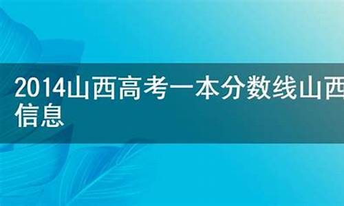 2014山西高考补录,2021山西高考补录公告