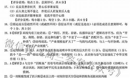 浙江高考语文试卷答案,语文高考浙江答案