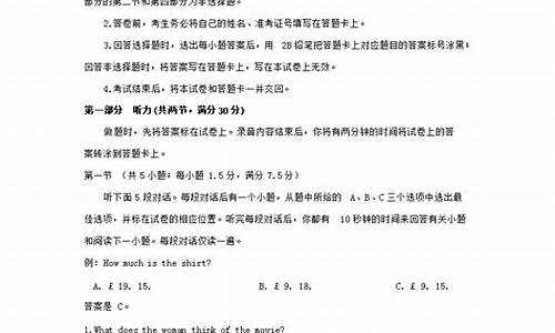 2017年安徽高考英语试卷_2017安徽省高考英语