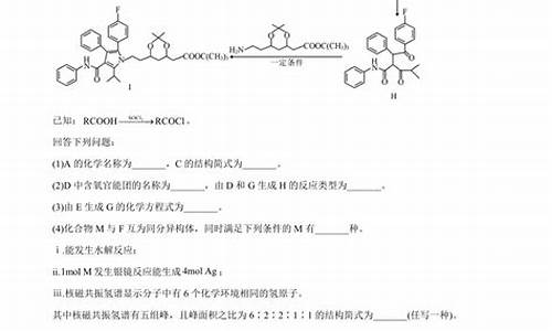 高考有机化学类型_高考有机化学题型总结