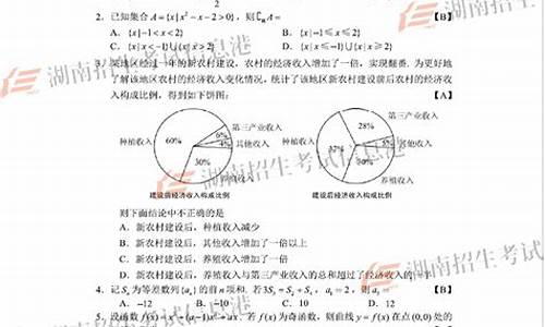 数学高考数学山东理科,2020山东高考数学理科