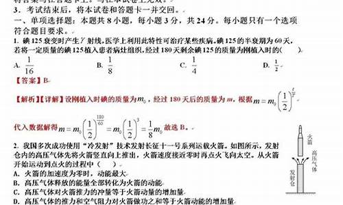 2021山东高考理综答案_高考答案理综山东