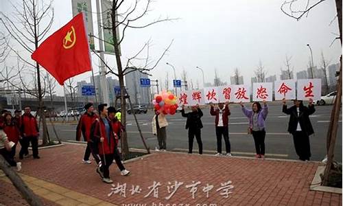 沙市中学高考喜报2016_沙市中学2010高考成绩