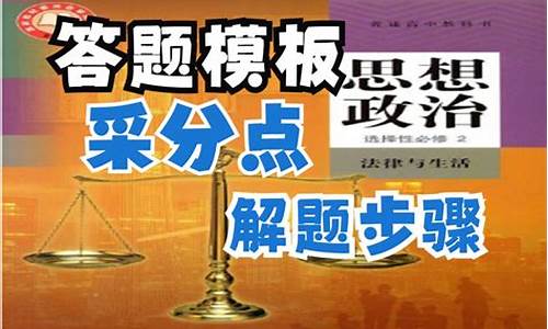 高考政治生活术语,高考政治政治生活时政术语