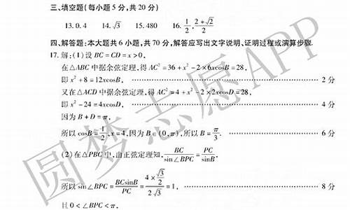 2017高考潍坊二模英语,潍坊2020高考英语模拟试题