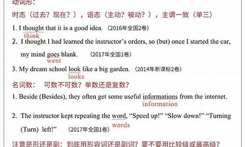 高考英语短文改错练习,高考英语短文改错真题及答案