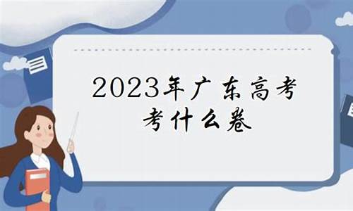 安徽高考考什么卷,高考考什么卷