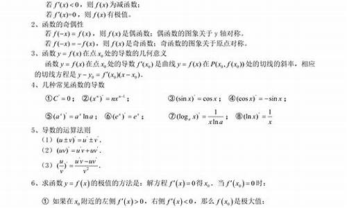 高考必考数学公式文科_数学高考公式文科