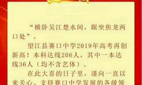 望江今年高考成绩,望江2021年高考喜报